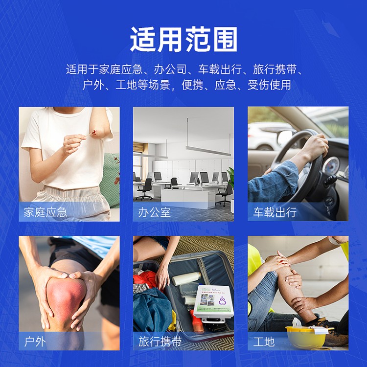 定制急救箱 满足学校社区医疗机构等不同场景需求