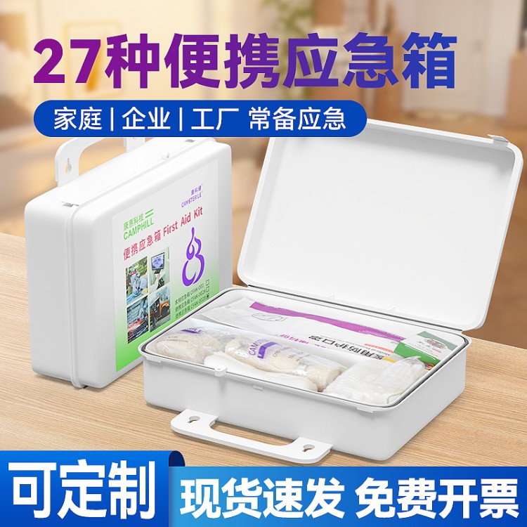 车载急救箱特惠 应对交通意外 内置止血包扎固定用品