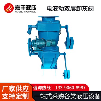 除尘双层卸灰阀 支持定制 物美价廉