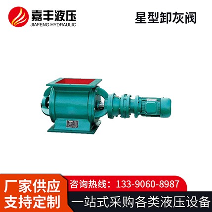 给料机双层卸灰阀 畅销全国-售后保障