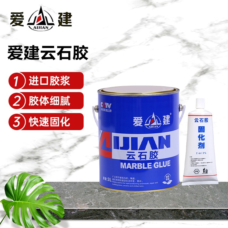 爱建云石胶 爱建新材料