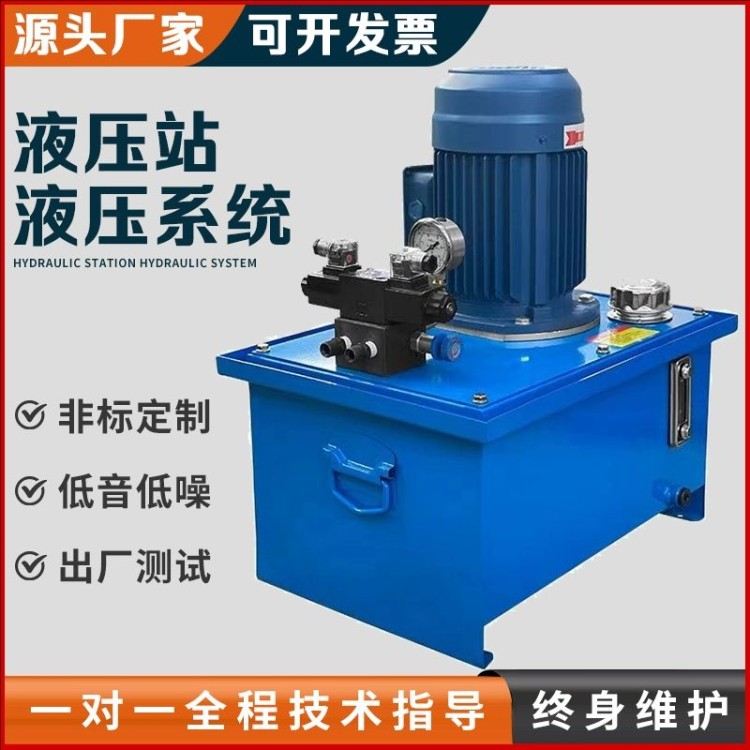机床液压站 性能稳定-使用寿命长