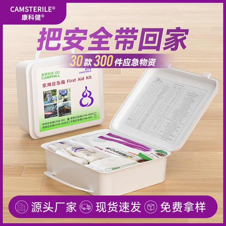 品牌急救箱现货供应 药品齐全 高品质外壳 坚固耐用
