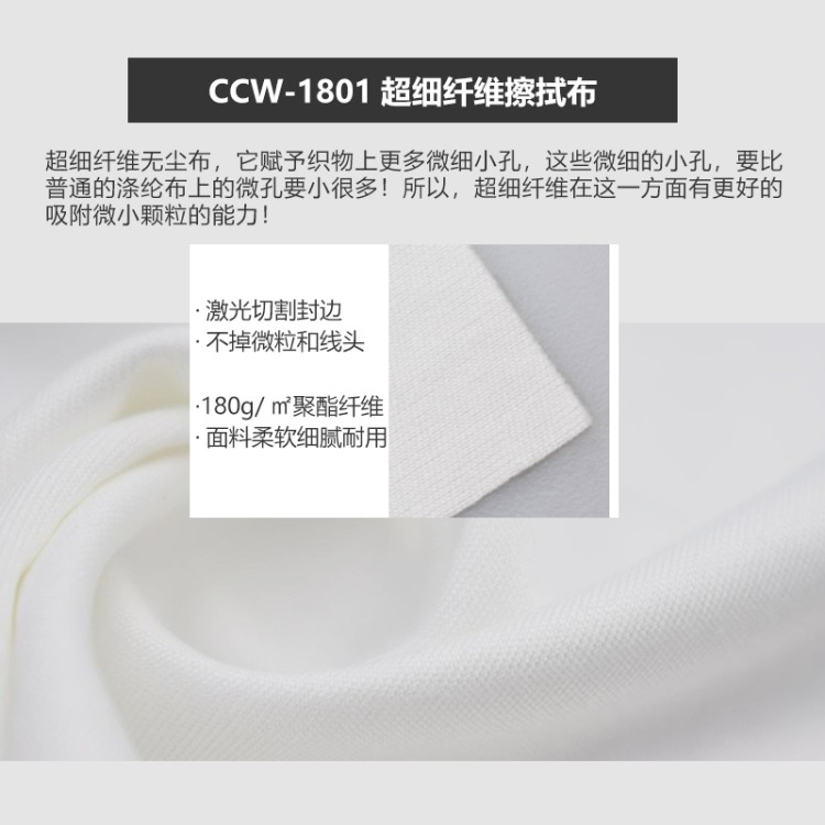 工业级无尘布 高效除尘防静电 半导体液晶屏擦拭必备