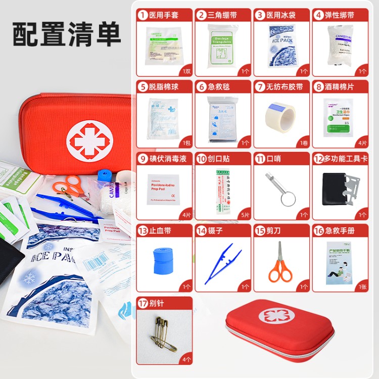 定制款应急包 满足学校社区等不同场景需求 快速发货