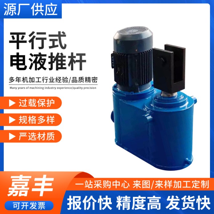 多级矿用液压电液推杆  资深厂家-品质保证