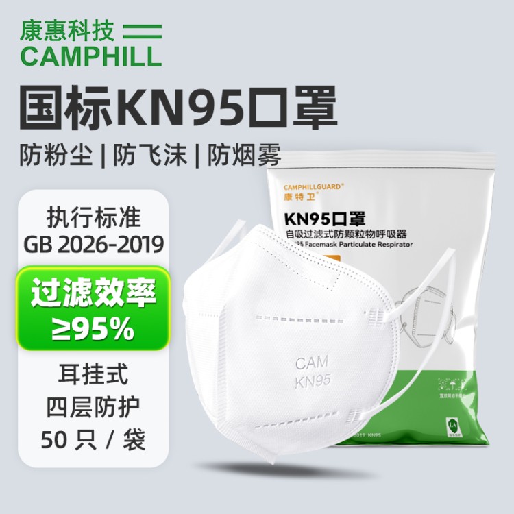 高性价比 KN95 口罩 量大价优 家庭办公长期储备必备