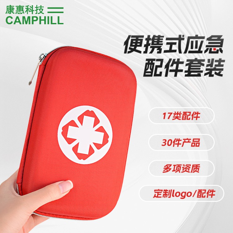 品牌应急包 品质保障 含 N95 口罩消毒用品 防疫防灾两不误