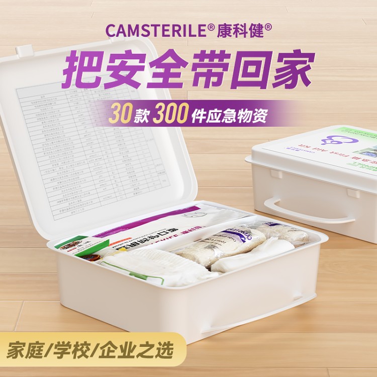 批发急救箱 家庭企业户外通用款 含常用药品与急救工具