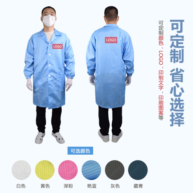 高性价比 9 寸千级防静电条纹大褂 量大价优 长期采购优选