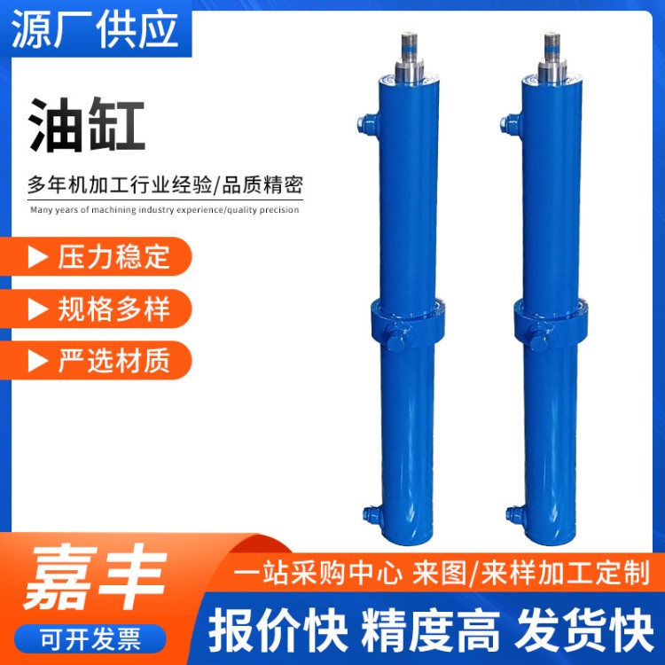 液压油缸 定制小型单双向  油顶程专用