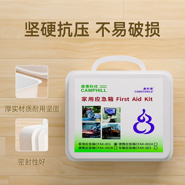 专业级急救箱 适用于建筑工地工厂车间 应对工伤事故
