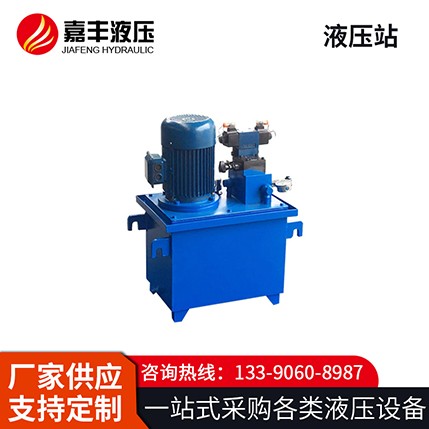 定制机床液压站 -型号齐全，厂家直销