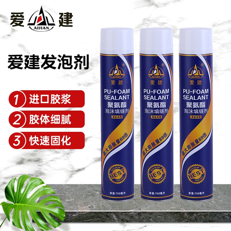 蓝爱建发泡剂 爱建新材料
