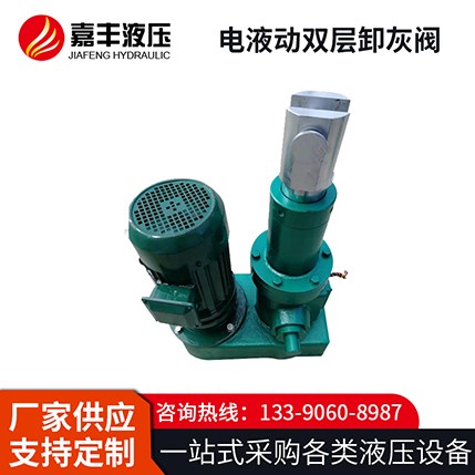 电动双层卸灰阀 -型号齐全-厂家直销