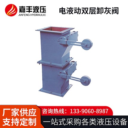 双层卸料阀  -型号齐全-厂家直销