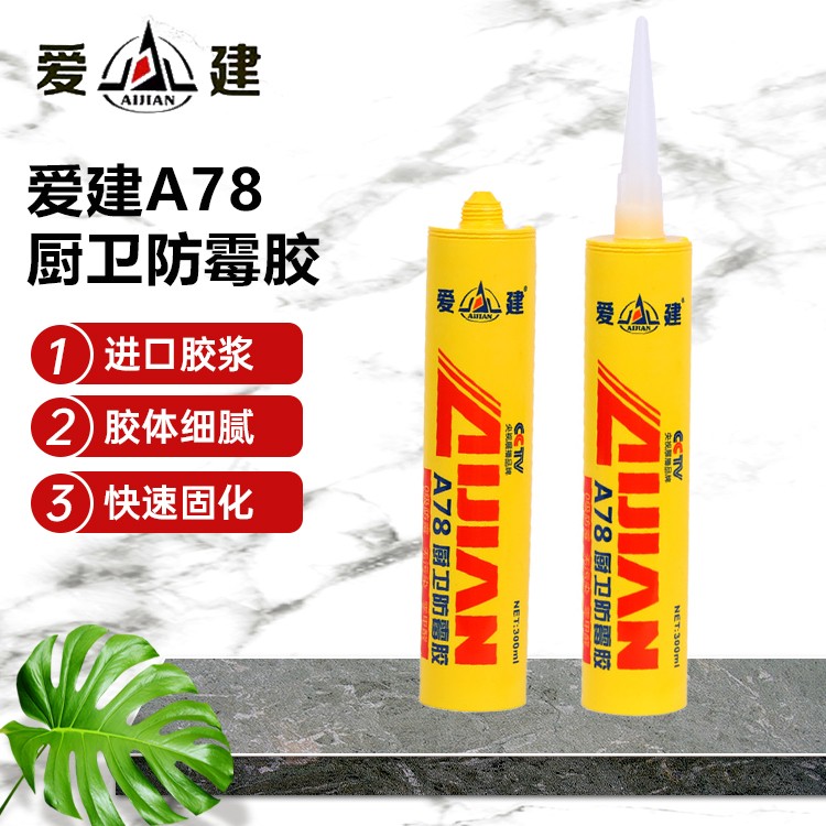 黄瓶A78 爱建新材料