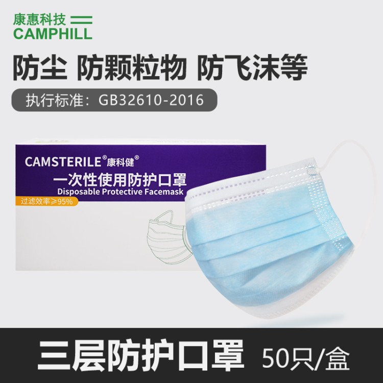 儿童一次性口罩可爱卡通图案 专为孩子设计 亲肤不勒耳