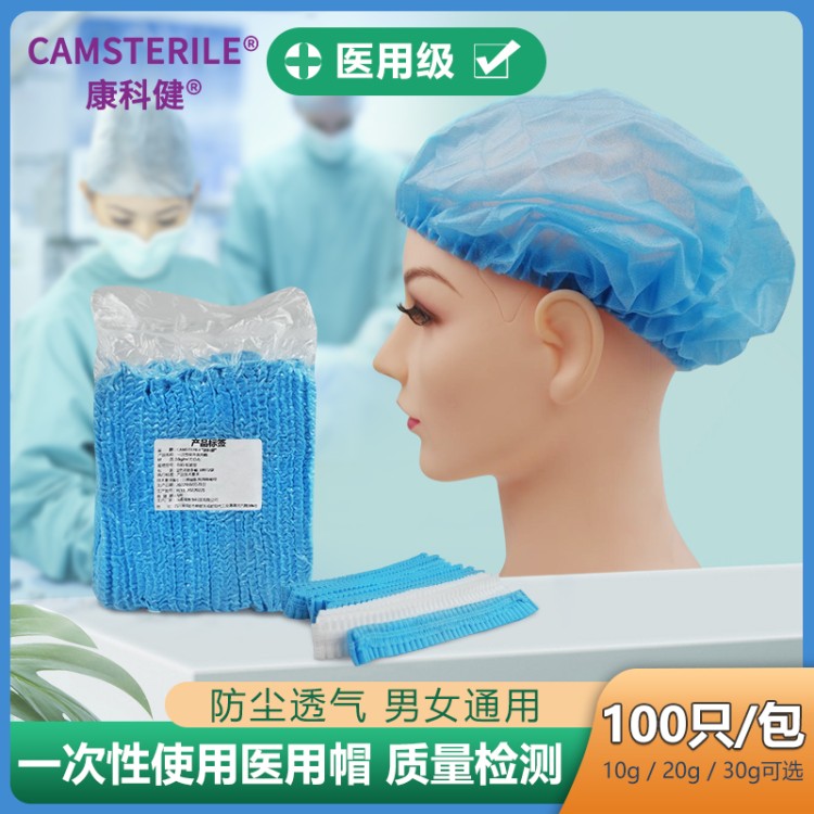 加厚一次性帽子 强韧耐磨 防油烟效果好 厨师专用 支持定制