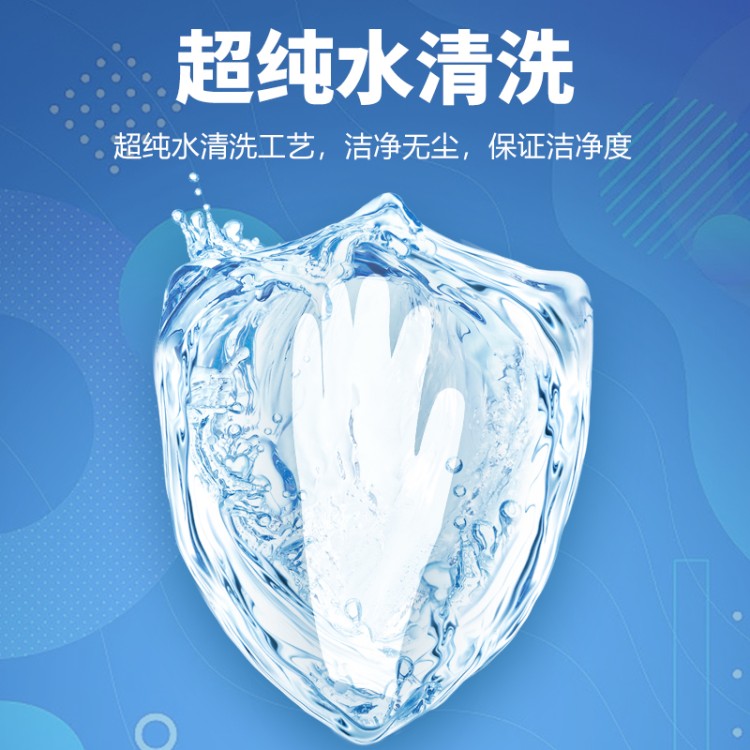 厂家直供百级手套 GN5 无粉低尘 医疗级洁净 精密仪器操作必备 量大价优