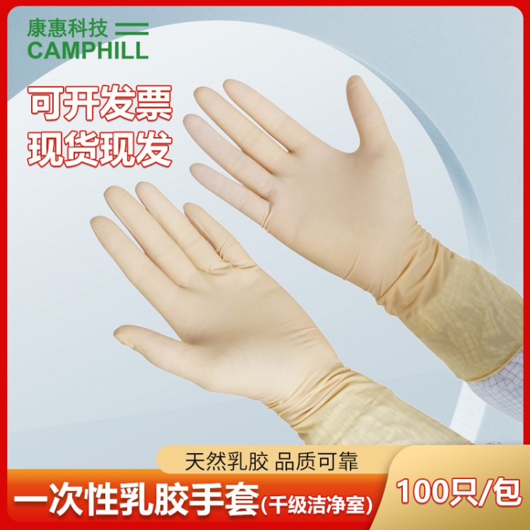 无尘净化手套 加厚款 强韧耐用 航空航天行业专用 资质齐全