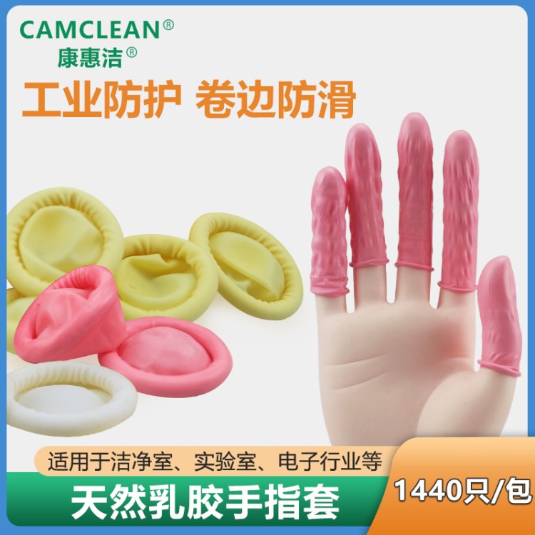 米黄无尘指套 低尘洁净 光学镜头擦拭 不掉毛屑 快速发货