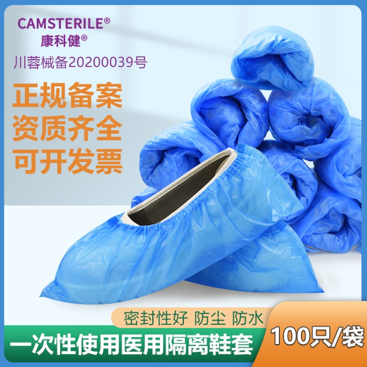 CPE 鞋套 3.3g 加厚耐磨款 防尘防滑 工厂直供 现货批发