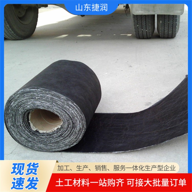 自粘式抗裂贴 1.5mm 沥青路面白改黑工程防裂贴 捷润厂家现货