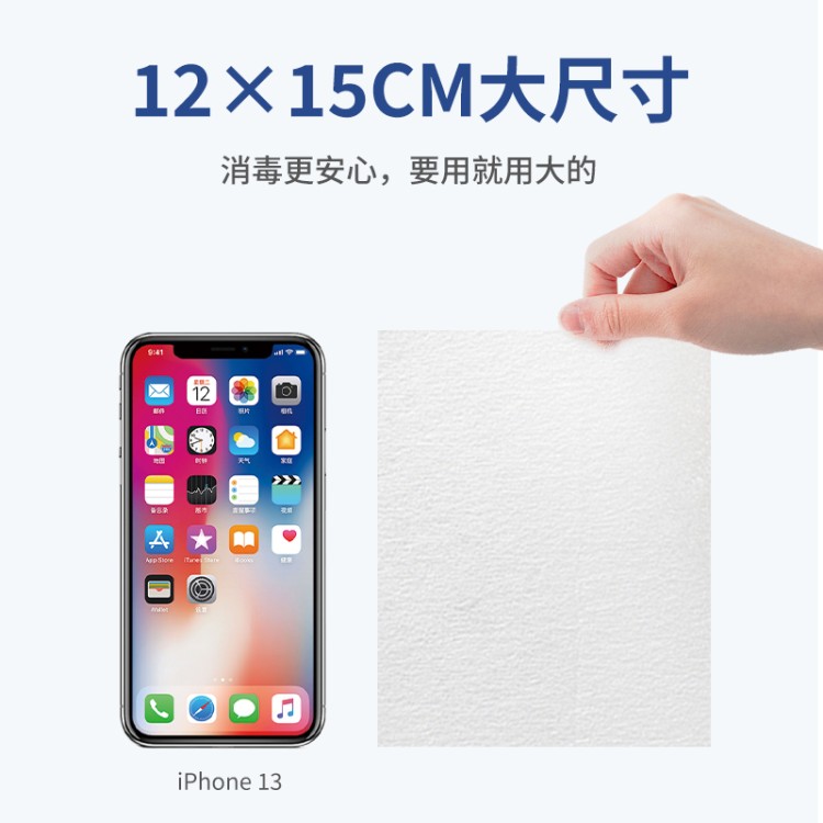 环保酒精棉片 15.12 可降解材质 低敏配方 实验室 / 宠物清洁优选
