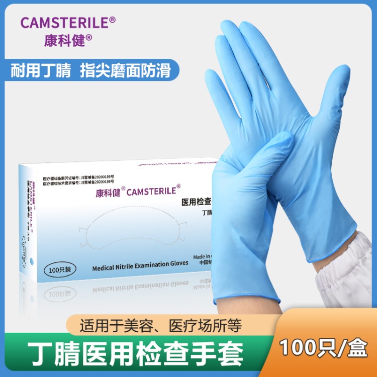 医用检查手套 食品级安全标准 手术前检查适用 全国包邮 资质齐全