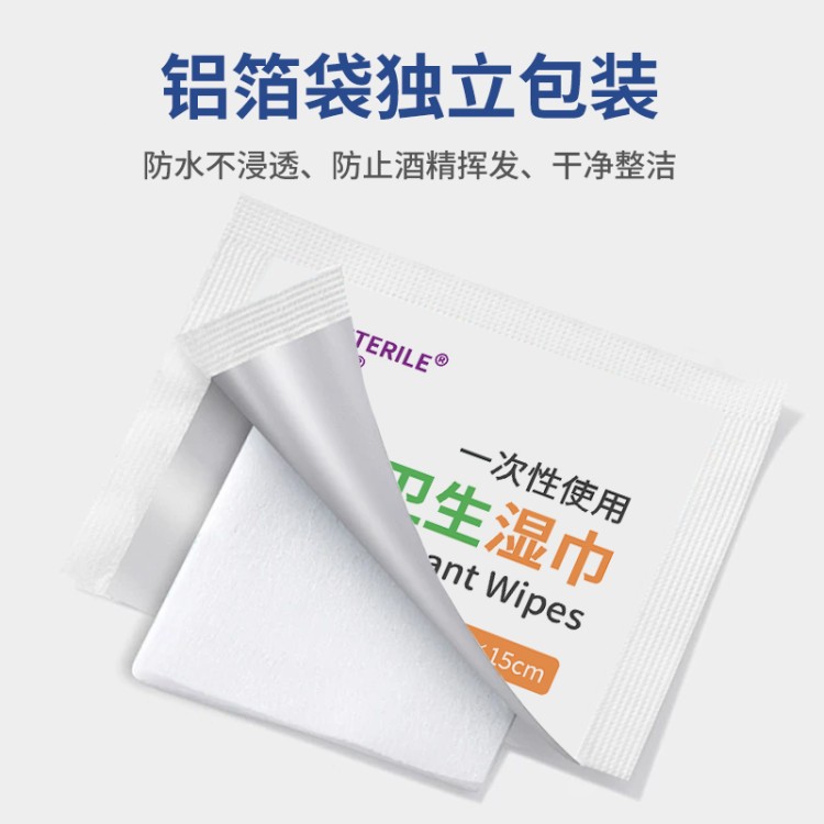 医用酒精棉片 15.12 独立铝箔包装 防挥发 旅行办公便携装 整箱特惠