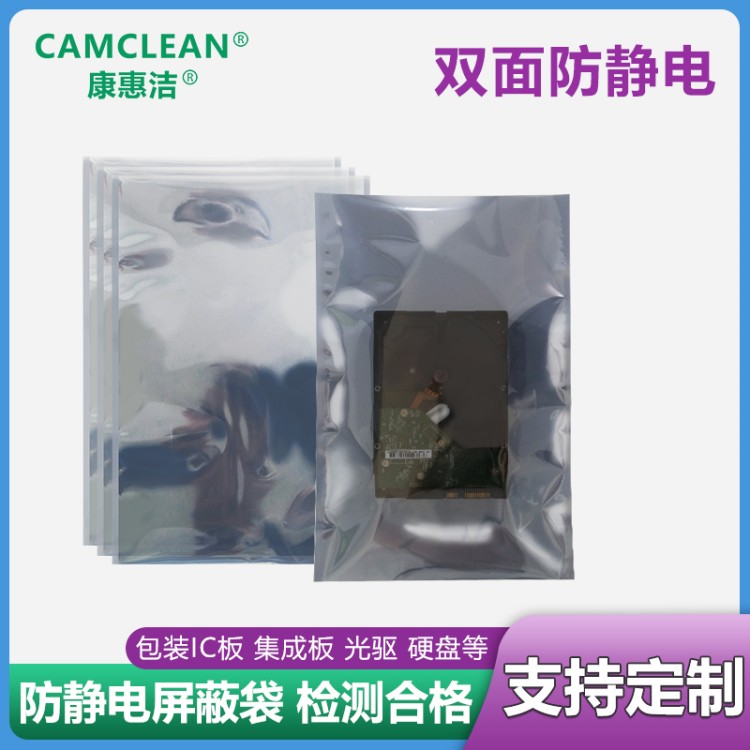 防静电袋 自封口加厚款 防尘防污 半导体行业包装 全国包邮