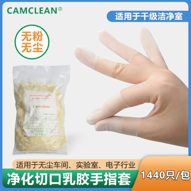 食品级手指套 卫生无毒 烘焙餐饮适用 独立包装 源头工厂直供