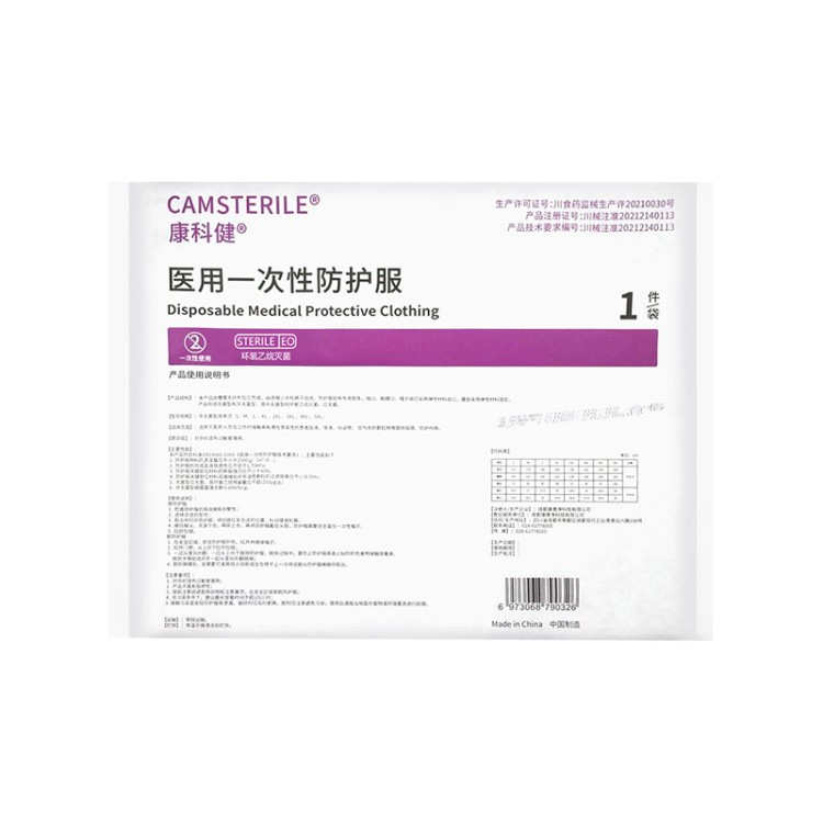 蓝色胶条三连体防护服 食品厂专用 卫生达标 可印 LOGO 定制包装