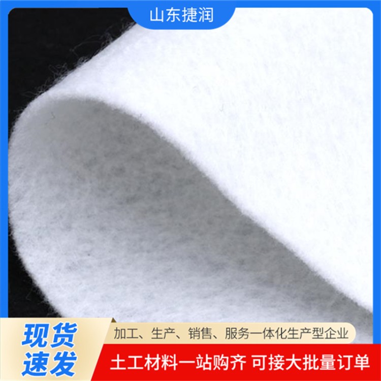 工程土工布公路养护白色透水非织造短丝土工 布堤坝防护
