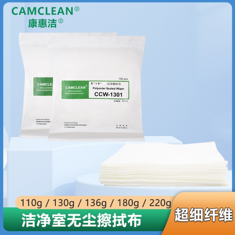 食品级百级无尘布 卫生安全 制药 / 烘焙行业适用 独立包装 现货充足