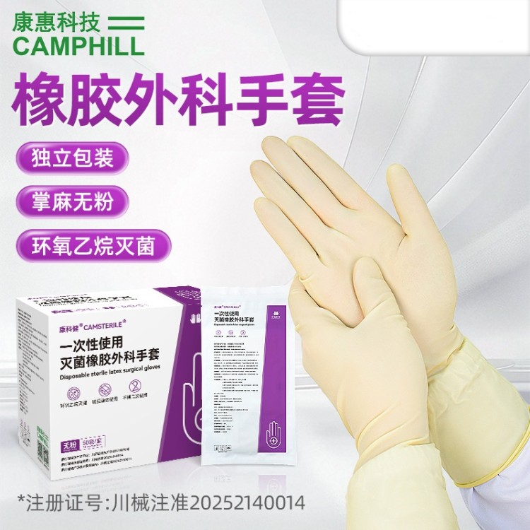 医用外科手套 三层防护设计 透气不闷汗 手术室 / 诊所必备 全国包邮