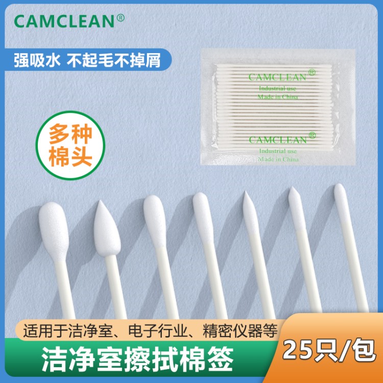 医用灭菌棉签 BS.001 竹棒环保款 伤口护理 家庭常备 现货秒发