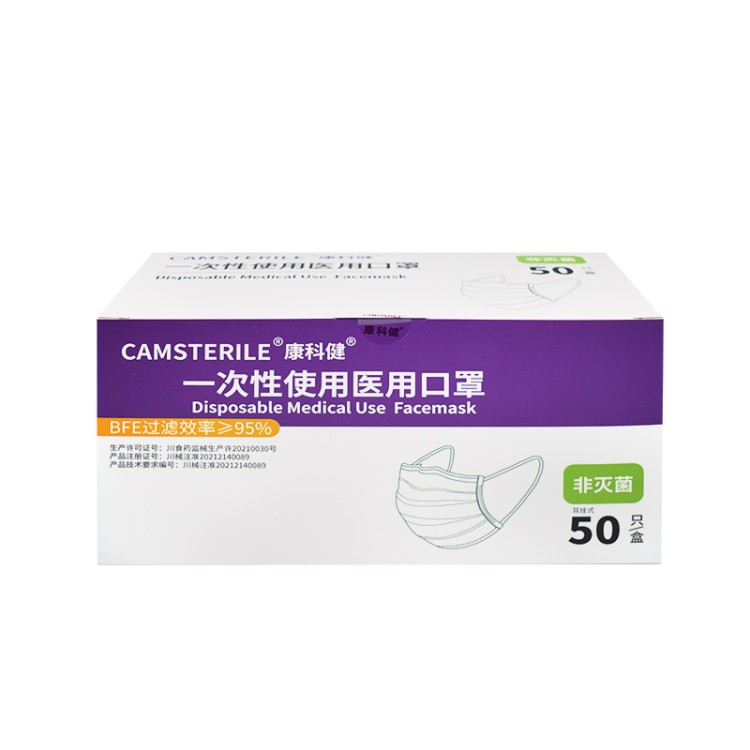 高效防护医用口罩 三层过滤材质 防花粉雾霾 全国包邮快速发货