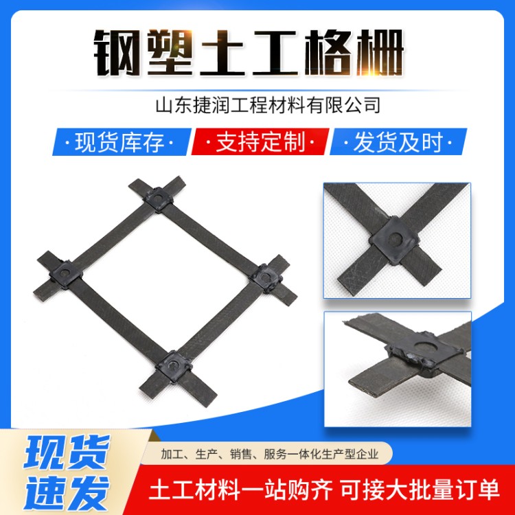 钢塑土工格栅 路基加筋稳固用 高强度双向复合格栅