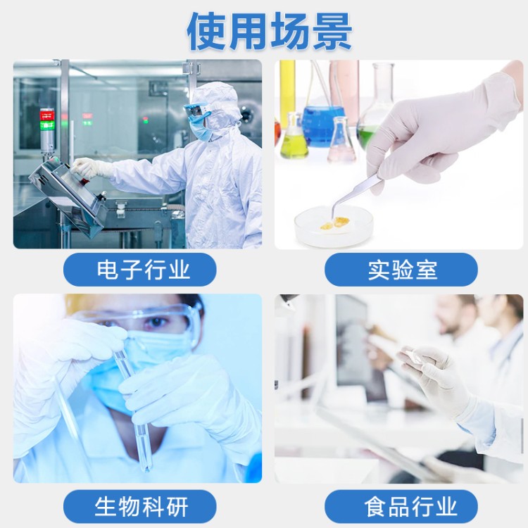 百级手套 GN5 食品级材质 卫生安全 烘焙 / 制药行业专用 全国包邮