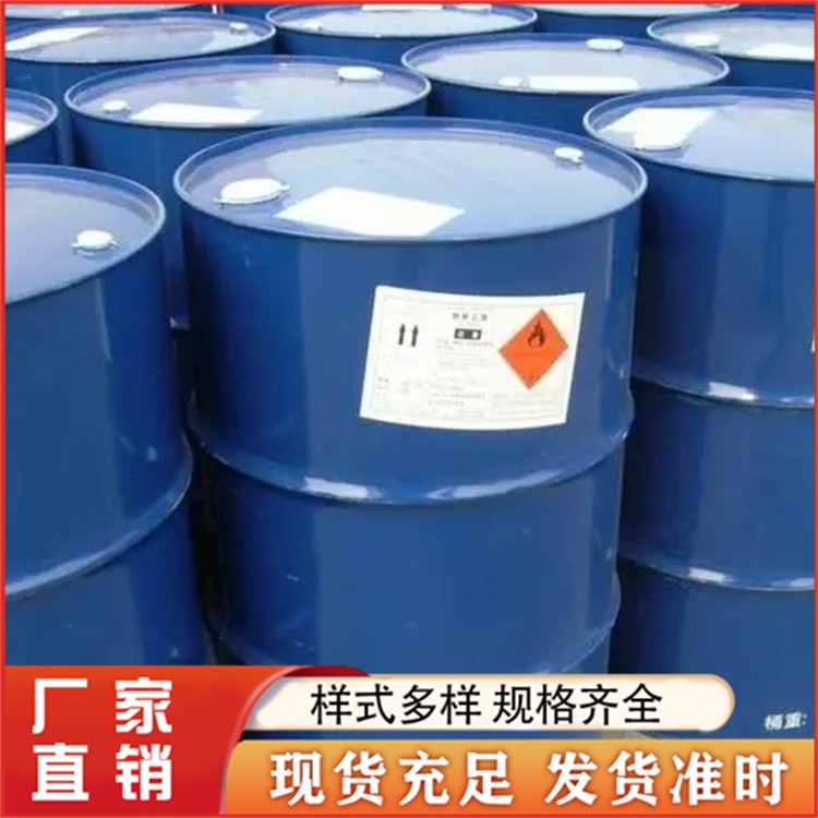 二氯甲烷  国标含量 防锈分散剂 现货库存