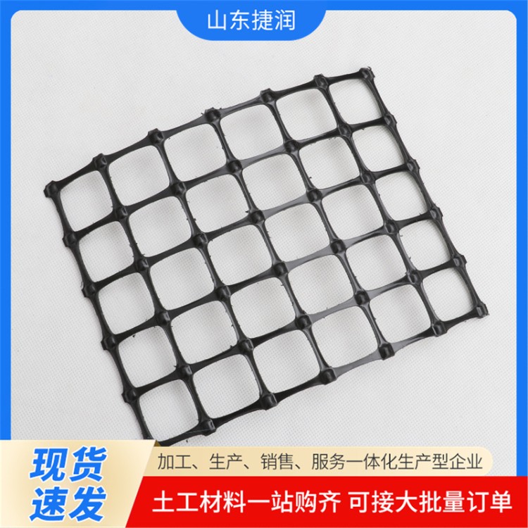 修路路基路面稳固用 双向塑料格栅 加筋挡土墙PP PET 双向拉伸塑料土工格栅