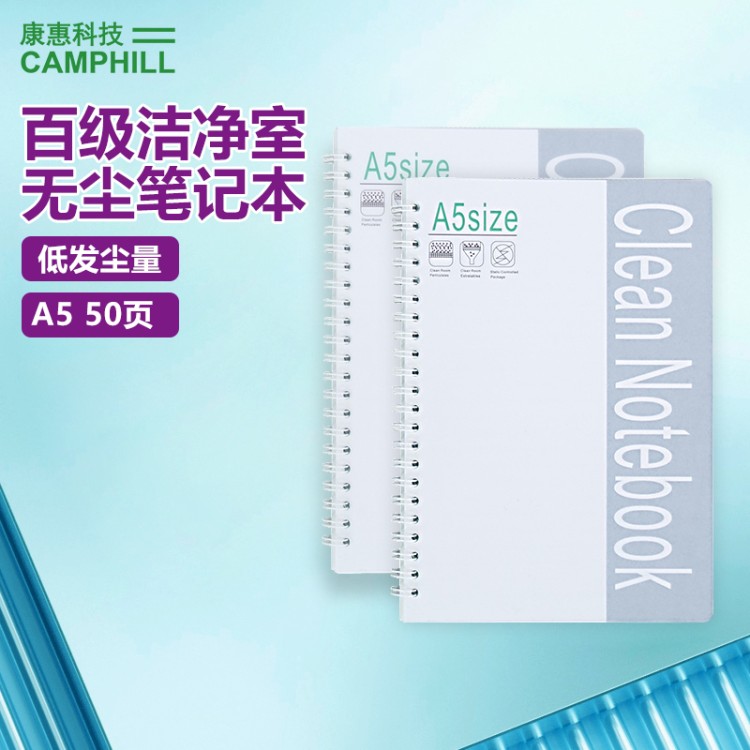 食品级无尘笔记本 安全无毒 烘焙制药行业记录 支持定制规格