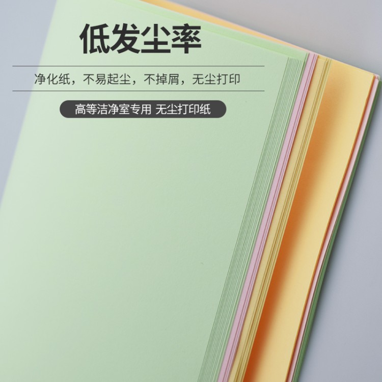 超薄无尘打印纸 高灵敏度打印 电子元件标签制作 源头工厂直供