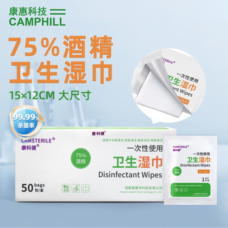 消毒酒精棉片 15.12 电子屏幕专用 无残留 防静电 小批量采购支持定制