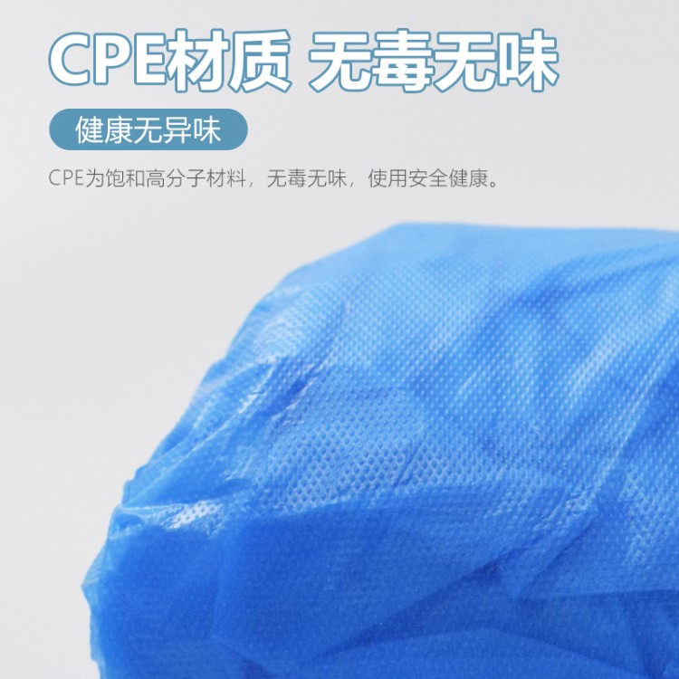 环保可降解 CPE 鞋套 3.3g 家用商用通用 源头厂家低价直售