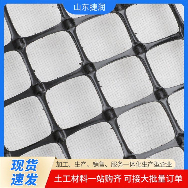 捷润 双向格栅 路基加固 修路路基路面稳固 支持定制