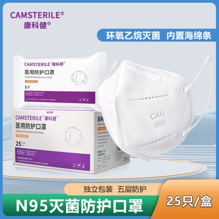 医用防护口罩 N95 级 呼吸阀款 舒适透气 医疗一线专用 支持定制