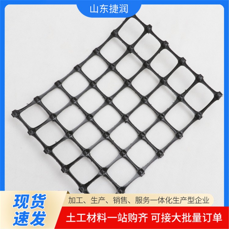 捷润 双向拉伸塑料土工格栅 软路基增固格栅 库存充足